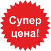 РАСПРОДАЖА 